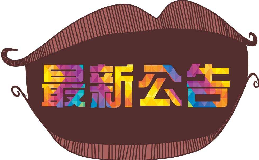 深圳前海玖瀛資產管理有限公司官方網站正式上線的公告！